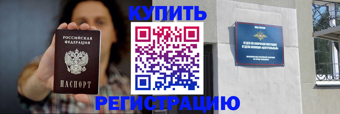 временная регистрация для школы в Югорске