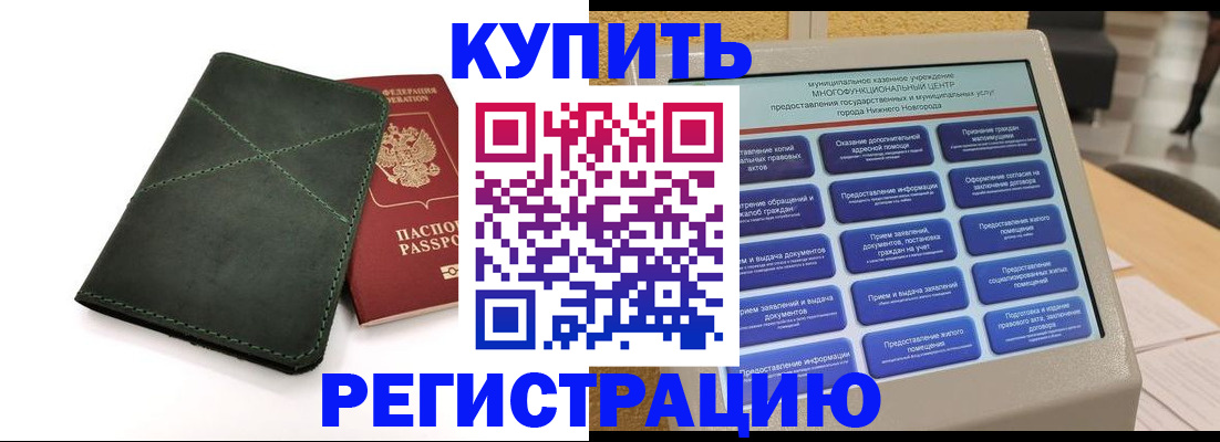 прописка для кредита в Югорске